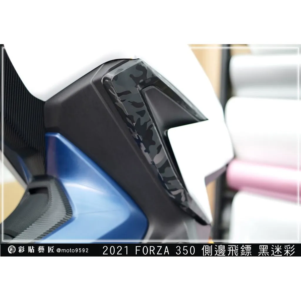彩貼藝匠 2021 FORZA 350 側邊飛標 （一對）OMS歐馬斯｜3M品牌 TPU犀牛皮自體修復膜 卡夢