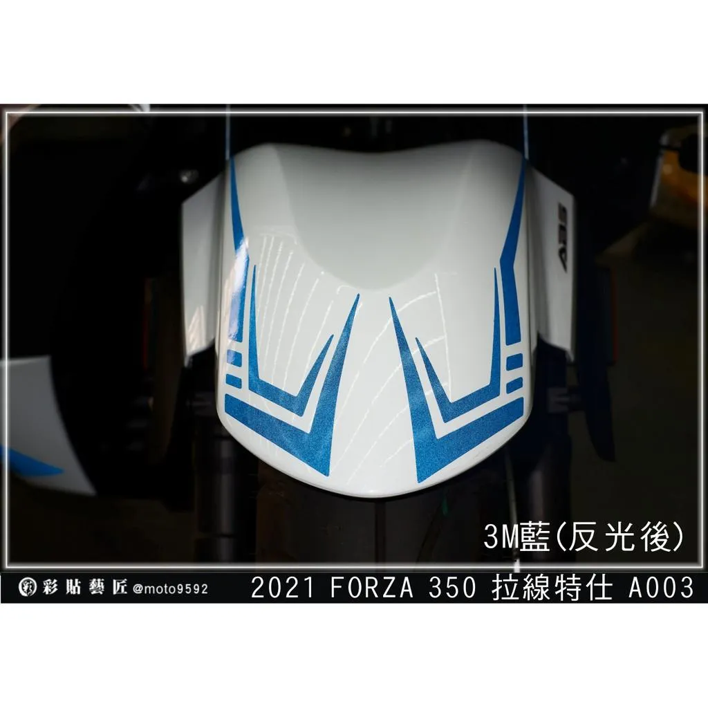 彩貼藝匠 2021/2023 FORZA 350(通用)前土除 拉線A003(一對)3M反光貼紙 ORACAL螢光貼