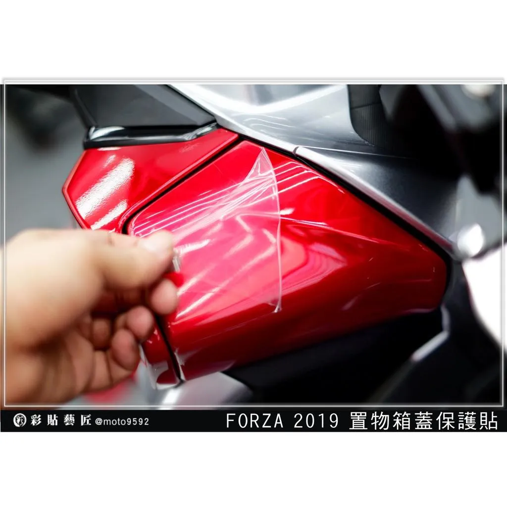 彩貼藝匠 2019/2021 FORZA 300/350(通用)置物箱蓋 保護膜 OMS歐馬斯|3M品牌 TPU犀牛皮