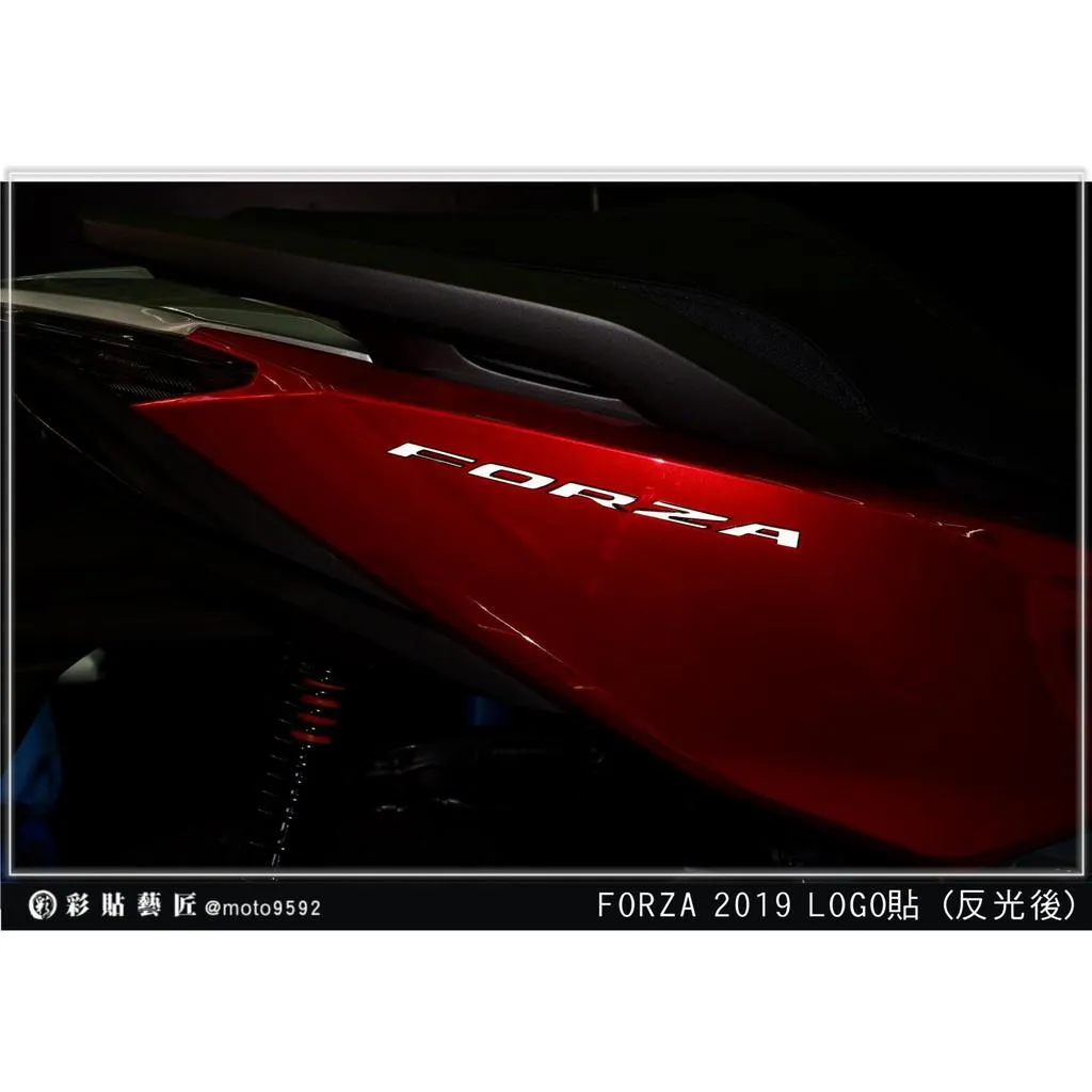 彩貼藝匠 2019 FORZA 300 LOGO貼（一對）3M反光貼紙 ORACAL螢光貼 拉線設計 裝飾 機車貼紙