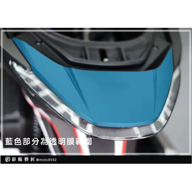 彩貼藝匠 2021 FORZA 350 尾燈上蓋 保護膜 OMS歐馬斯｜3M品牌 TPU犀牛皮自體修復膜 防刮 抗UV