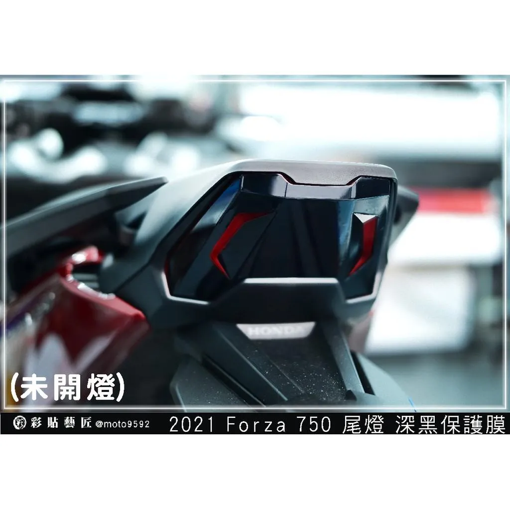 彩貼藝匠 2021 FORZA 750 尾燈 保護膜 OMS歐馬斯｜3M品牌 TPU犀牛皮自體修復膜 防刮 抗UV