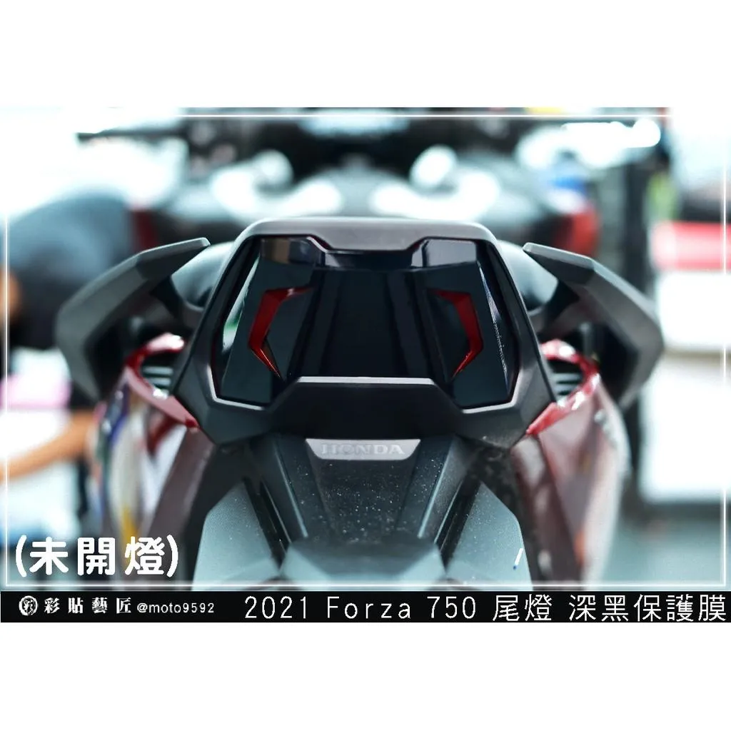 彩貼藝匠 2021 FORZA 750 尾燈 保護膜 OMS歐馬斯｜3M品牌 TPU犀牛皮自體修復膜 防刮 抗UV