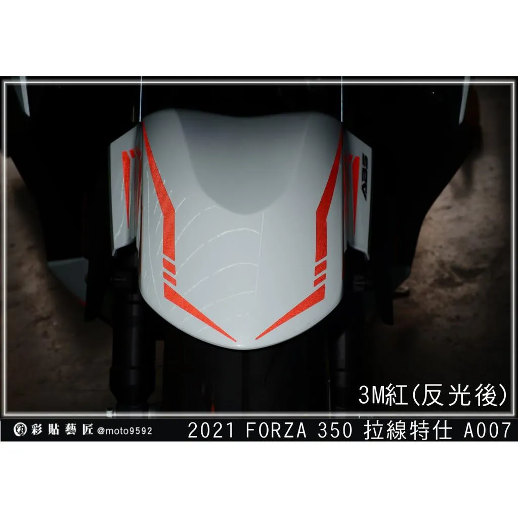 彩貼藝匠 2021/2023 FORZA 350(通用)前土除 拉線A007(一對)3M反光貼紙 ORACAL螢光貼