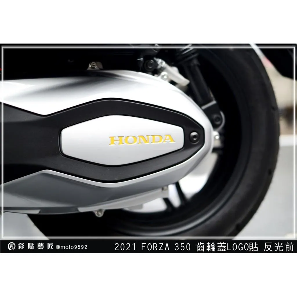 彩貼藝匠 2021/2023 FORZA 350(通用)齒輪蓋LOGO 3M反光貼紙 ORACAL螢光貼 拉線設計 裝飾