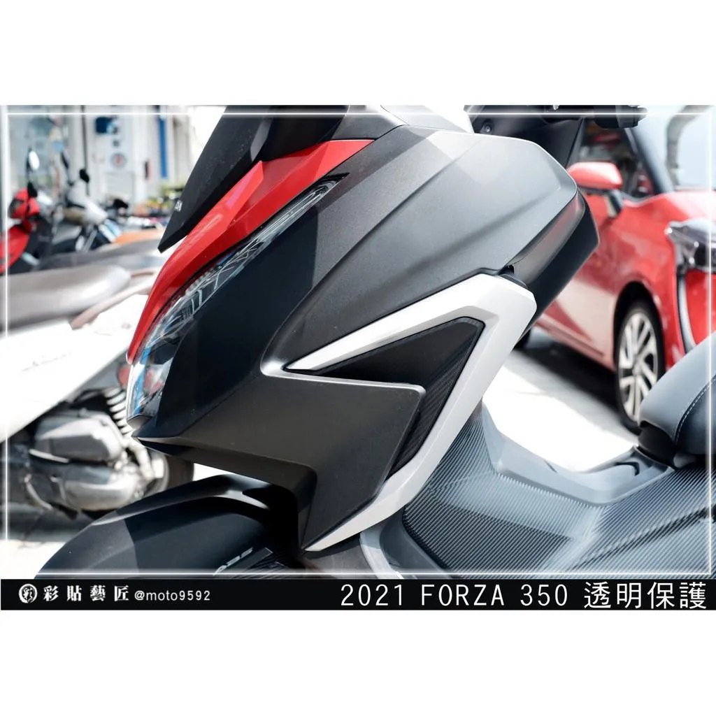 彩貼藝匠 2021 FORZA 350 前側殼 保護膜（一對）OMS歐馬斯｜3M品牌 TPU犀牛皮自體修復膜 防刮