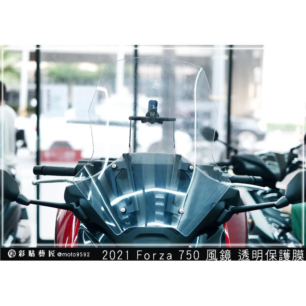 彩貼藝匠 2021 FORZA 750 風鏡 保護貼 OMS歐馬斯｜3M品牌 TPU犀牛皮自體修復膜 防刮 抗UV