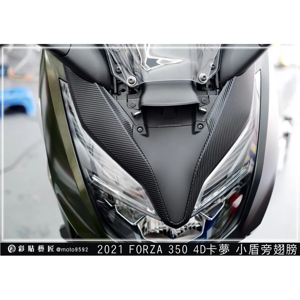 彩貼藝匠 2021 FORZA 350 大盾旁V型 (一對)卡夢 仿真鍛造碳纖維 車膜 貼紙 防刮 遮傷 機車貼紙