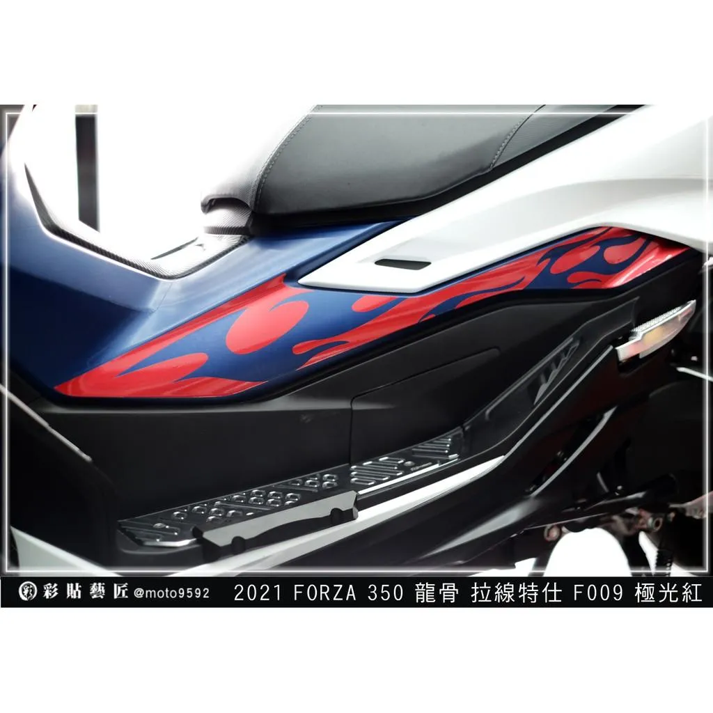 彩貼藝匠 2021/2023 FORZA 350(通用)龍骨拉線F009(一對)3M反光貼紙 ORACAL螢光貼 拉線