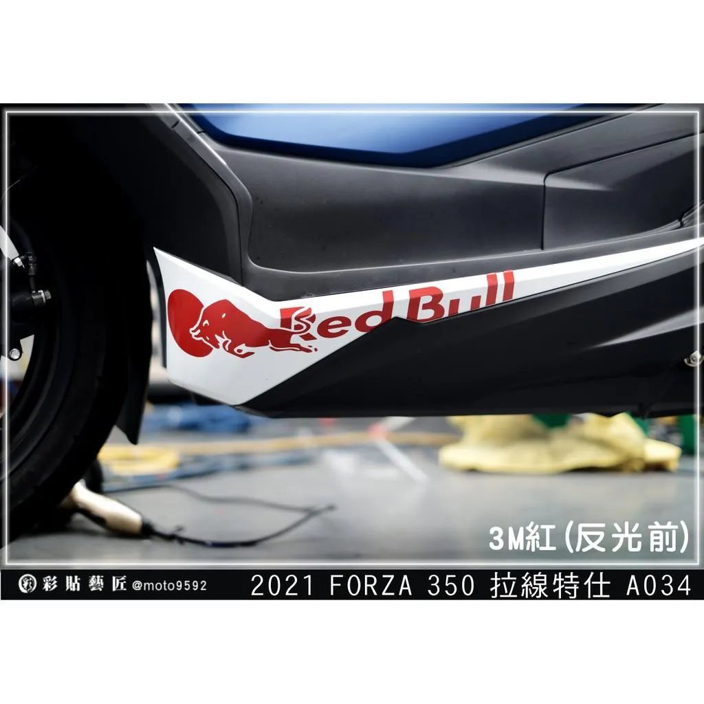 彩貼藝匠 2021/2023 FORZA 350(通用)下側條 拉線A034(一對)3M反光貼紙 ORACAL螢光貼