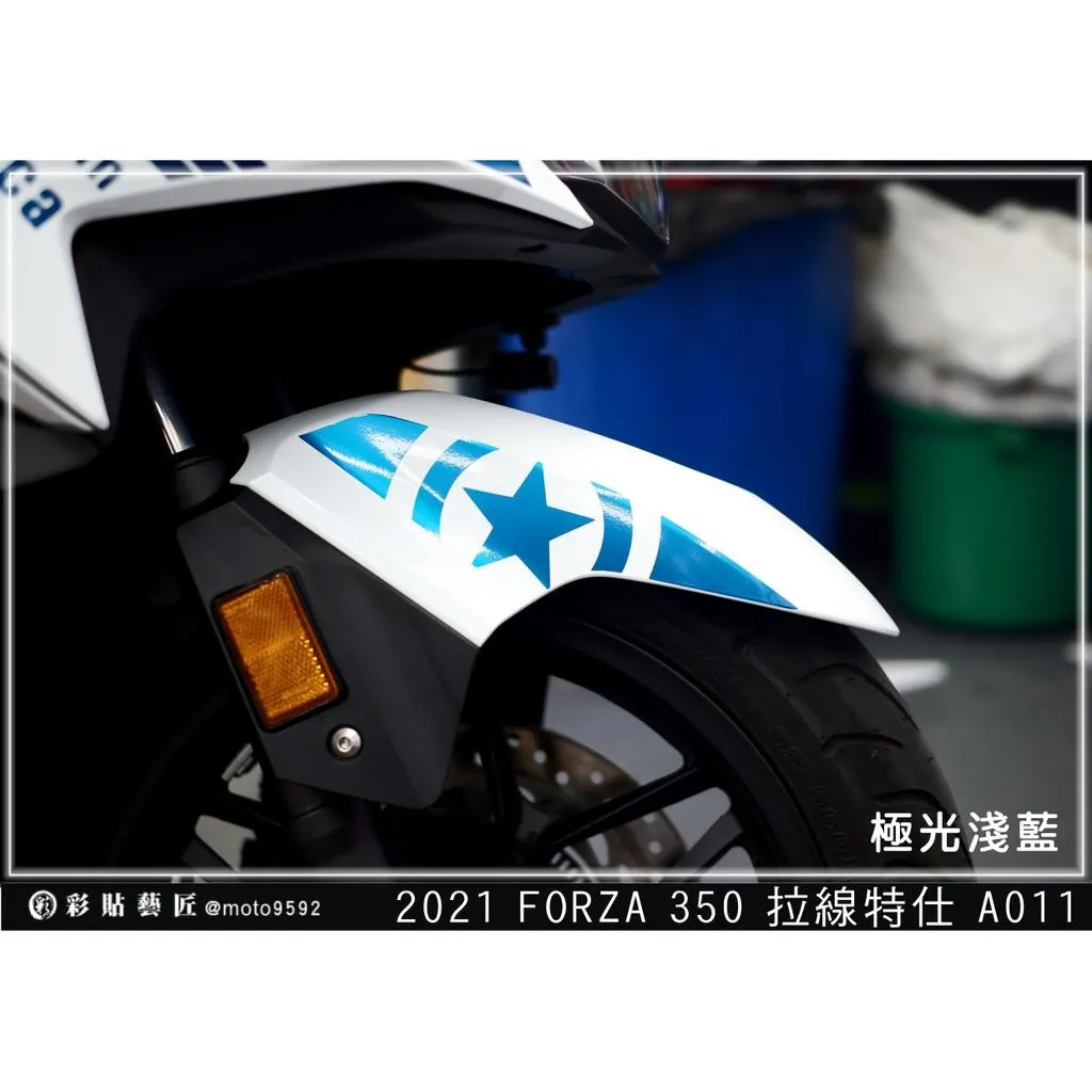 彩貼藝匠 2021／2023 FORZA 350（通用）前土除 拉線A011（一對）3M反光貼紙 ORACAL螢光貼