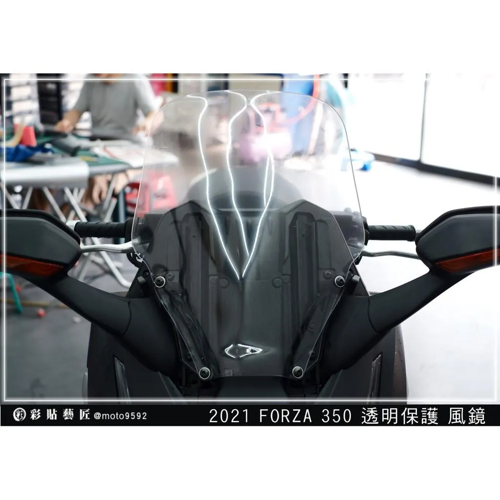 彩貼藝匠 2021/2023 FORZA 350(通用)風鏡 保護膜 OMS歐馬斯|3M品牌 TPU犀牛皮自體修復膜