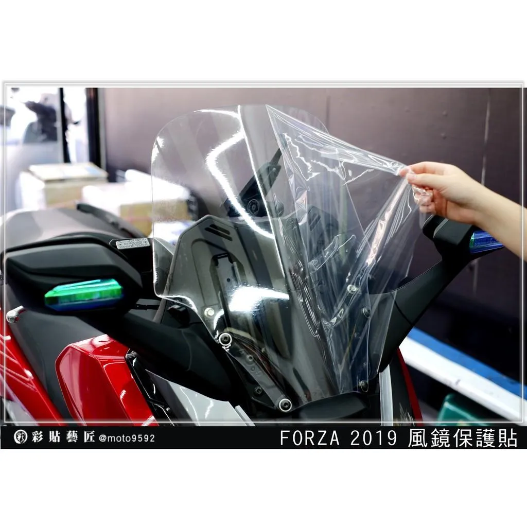 彩貼藝匠 2019 FORZA 300 風鏡 保護膜 OMS歐馬斯｜3M品牌 TPU犀牛皮自體修復膜 防刮 抗UV