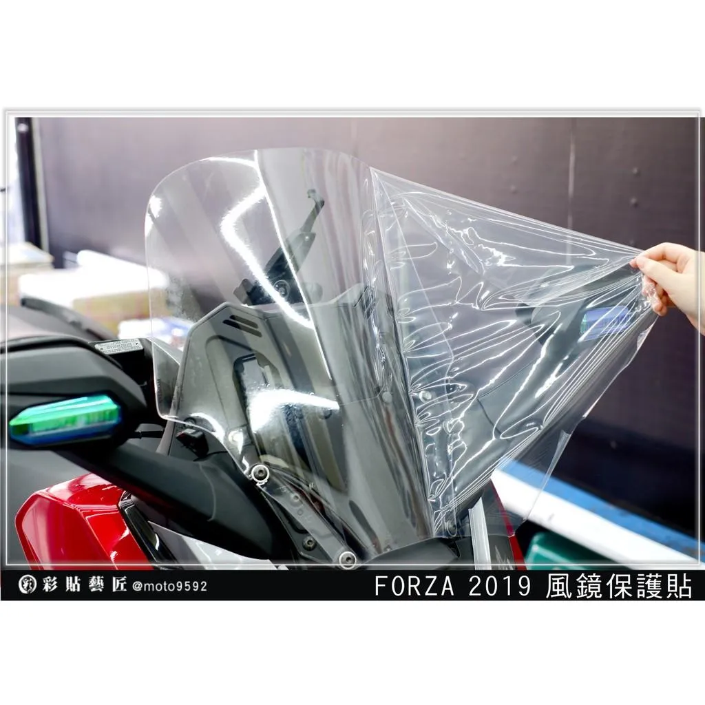 彩貼藝匠 2019 FORZA 300 風鏡 保護膜 OMS歐馬斯｜3M品牌 TPU犀牛皮自體修復膜 防刮 抗UV