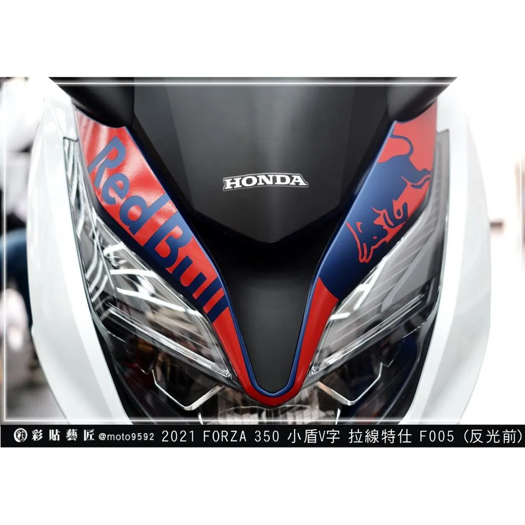 彩貼藝匠 2021 FORZA 350 小盾拉線F005 3M反光貼紙 ORACAL螢光貼 拉線設計 裝飾 機車貼紙