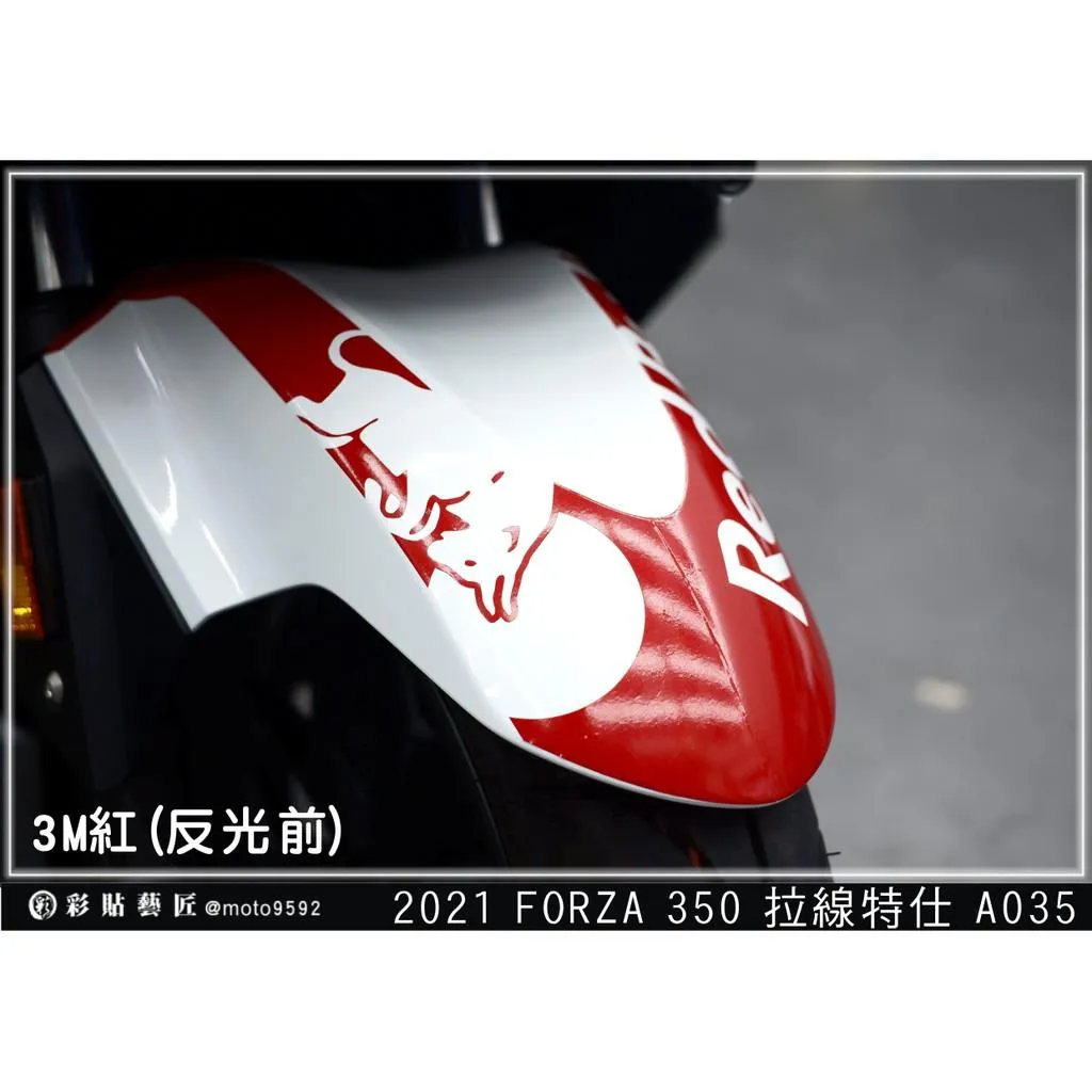 彩貼藝匠 2021／2023 FORZA 350（通用）前土除 拉線A035 3M反光貼紙 ORACAL螢光貼 拉線設計