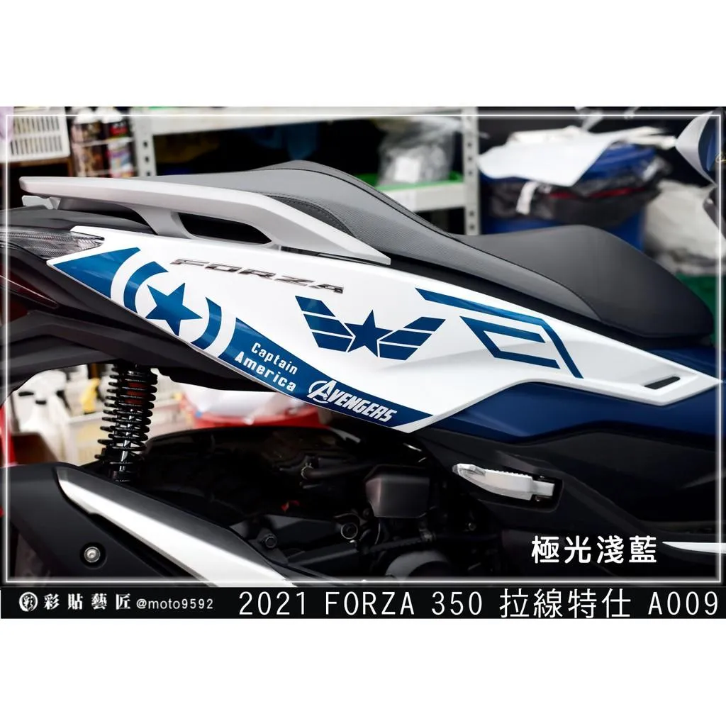彩貼藝匠 2021/2023 FORZA 350(通用)後側殼 拉線A009(一對)3M反光貼紙 ORACAL螢光貼