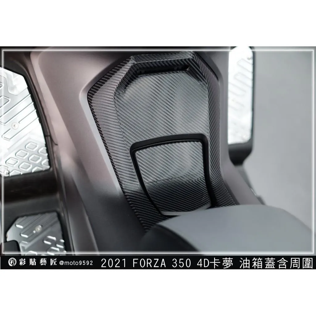 彩貼藝匠 2021／2023 FORZA 350（通用）油箱蓋+周圍 卡夢 仿真鍛造碳纖維 車膜 貼紙 防刮 遮傷