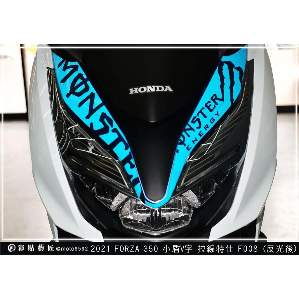 彩貼藝匠 2021 FORZA 350 小盾拉線F008（一對）3M反光貼紙 ORACAL螢光貼 拉線設計 裝飾