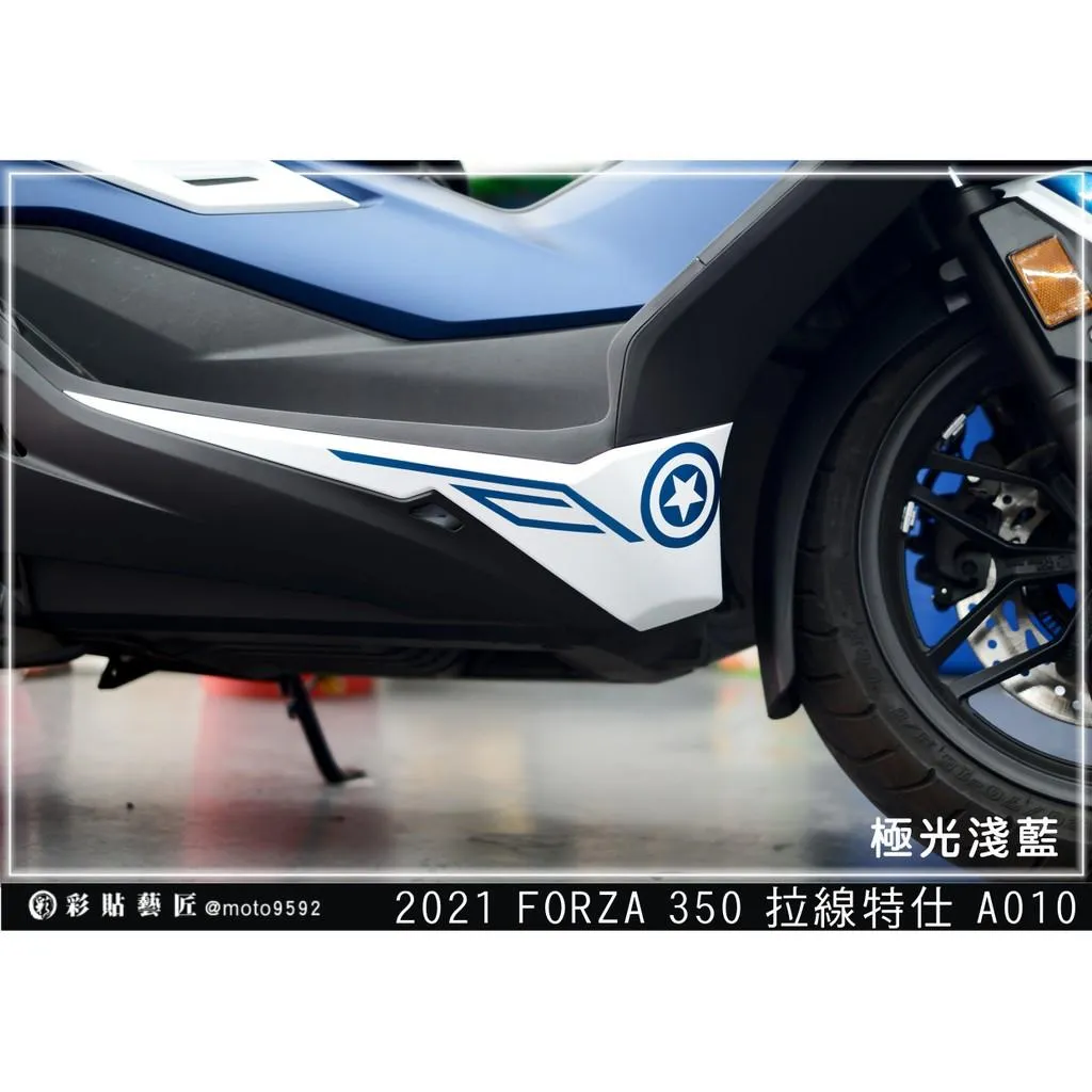 彩貼藝匠 2021／2023 FORZA 350（通用）下側條 拉線A010（一對）3M反光貼紙 ORACAL螢光貼