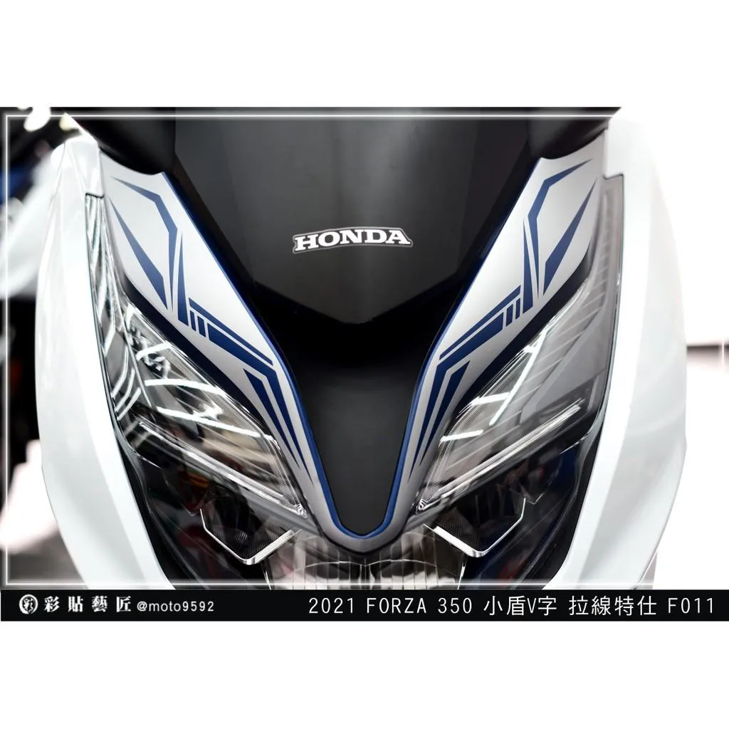 彩貼藝匠 2021 FORZA 350 小盾拉線F011（一對）3M反光貼紙 ORACAL螢光貼 拉線設計 裝飾