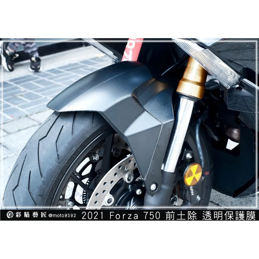 彩貼藝匠 2021 FORZA 750 前土除 保護膜 OMS歐馬斯｜3M品牌 TPU犀牛皮自體修復膜 防刮 抗UV