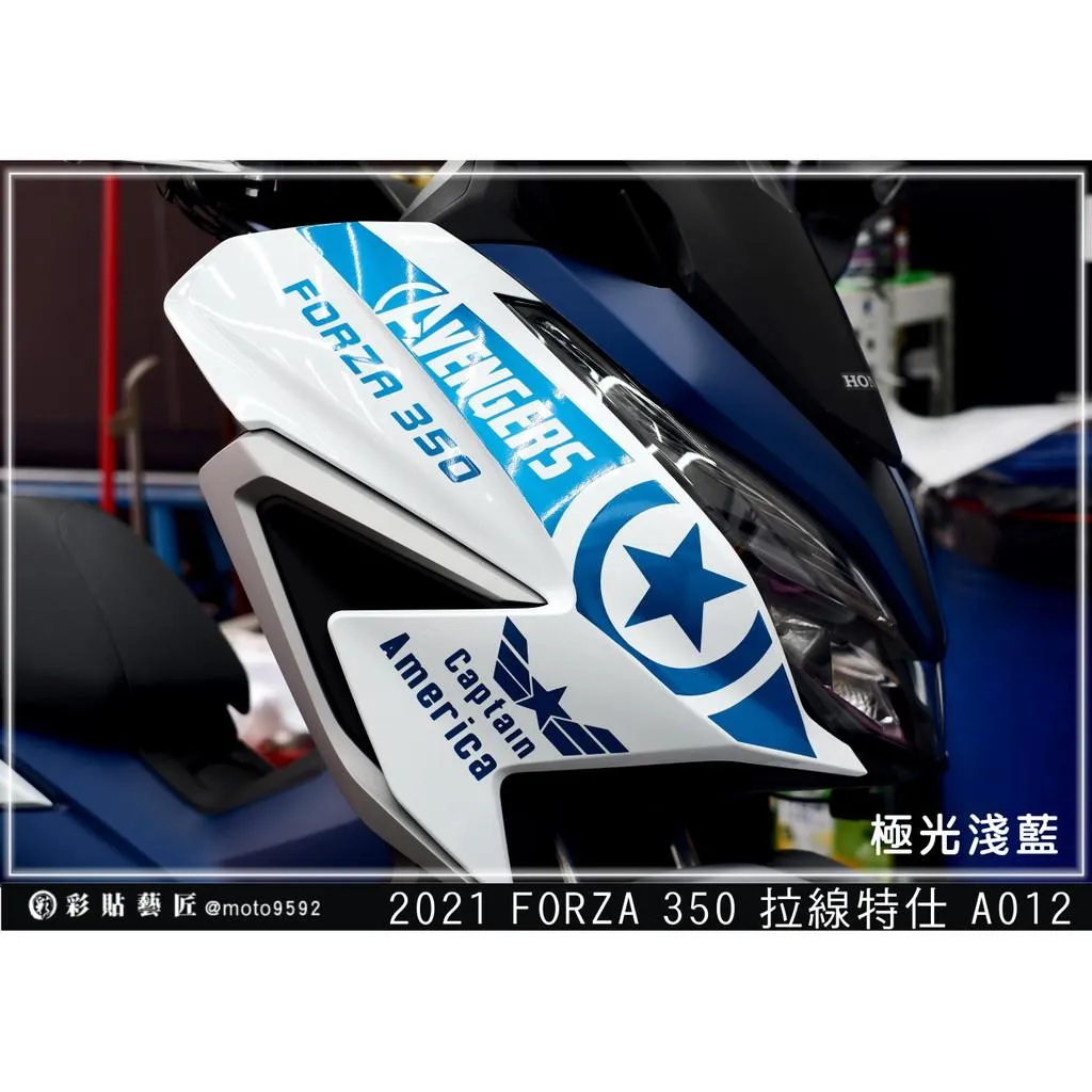 彩貼藝匠 2021 FORZA 350 前側殼 拉線A012(一對)3M反光貼紙 ORACAL螢光貼 拉線設計 裝飾