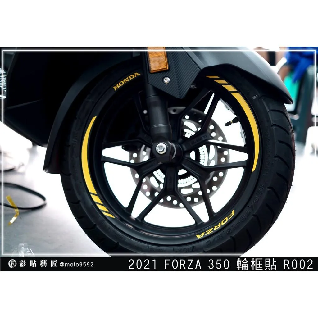 彩貼藝匠 2021/2023 FORZA 350(通用)輪框貼R002 3M反光貼紙 ORACAL螢光貼 拉線設計 裝飾