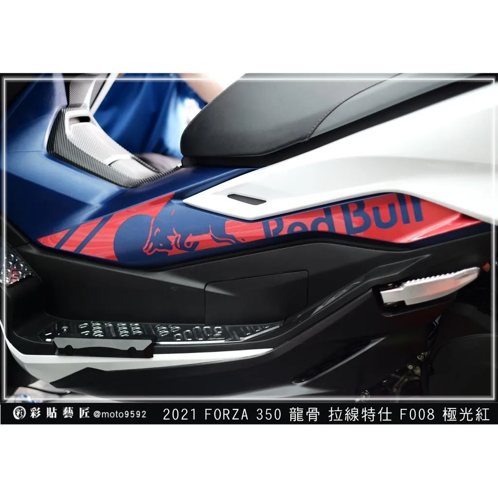 彩貼藝匠 2021／2023 FORZA 350（通用）龍骨拉線F008（一對）3M反光貼紙 ORACAL螢光貼