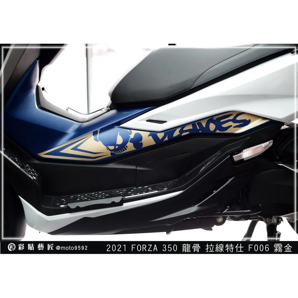 彩貼藝匠 2021／2023 FORZA 350（通用）龍骨拉線F006（一對）3M反光貼紙 ORACAL螢光貼 拉線