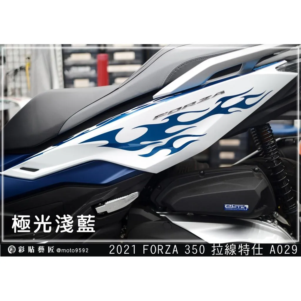 彩貼藝匠 2021/2023 FORZA 350(通用)後側殼 拉線A029(一對)3M反光貼紙 ORACAL螢光貼