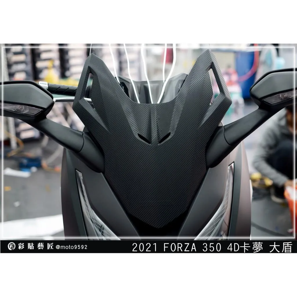 彩貼藝匠 2021／2023 FORZA 350（通用）大盾 卡夢 仿真鍛造碳纖維 車膜 貼紙 防刮 遮傷 機車貼紙