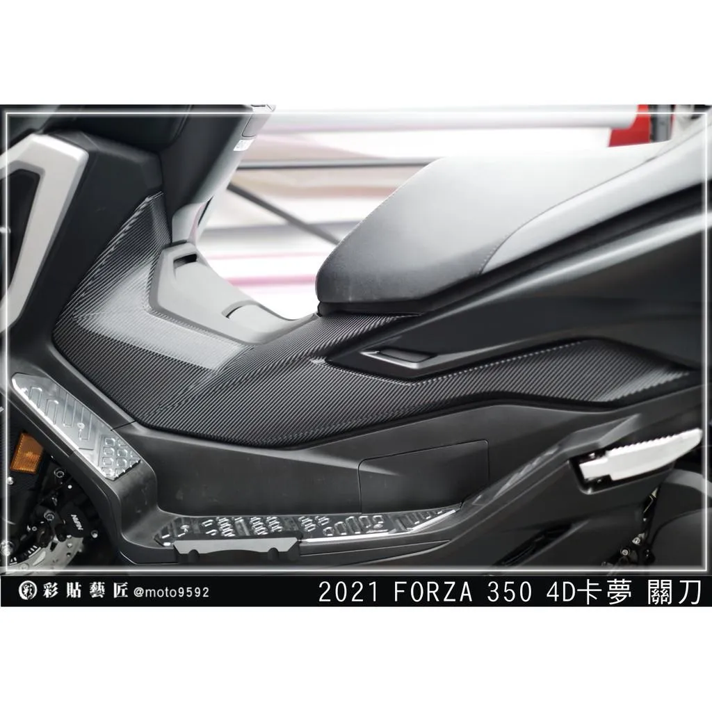 彩貼藝匠 2021／2023 FORZA 350（通用）龍骨關刀（一對）卡夢 仿真鍛造碳纖維 車膜 貼紙 防刮 遮傷