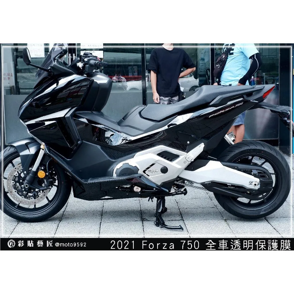 彩貼藝匠 2021 FORZA 750 全車各部分 保護膜 OMS歐馬斯|3M品牌 TPU犀牛皮自體修復膜 防刮 抗UV