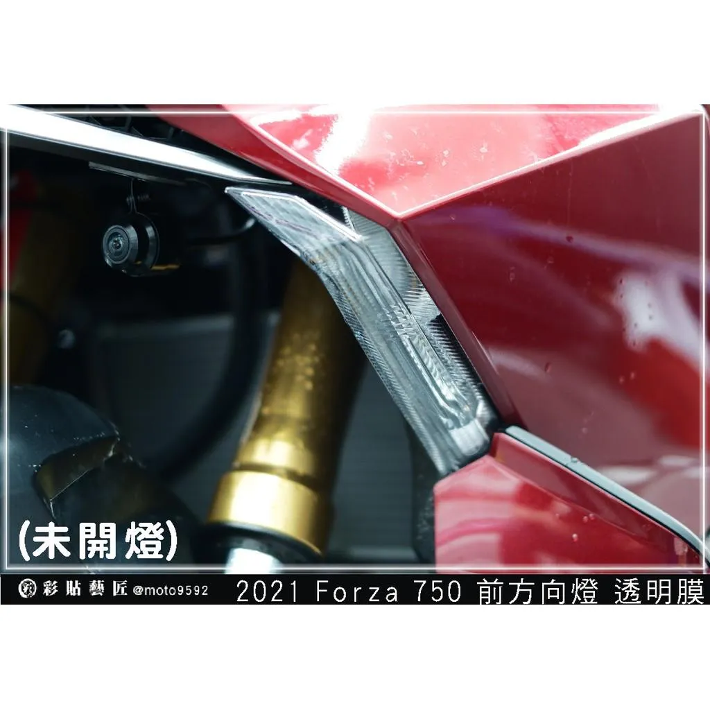 彩貼藝匠 2021 FORZA 750 前方向燈 保護膜（一對）OMS歐馬斯｜3M品牌 TPU犀牛皮自體修復膜 防刮