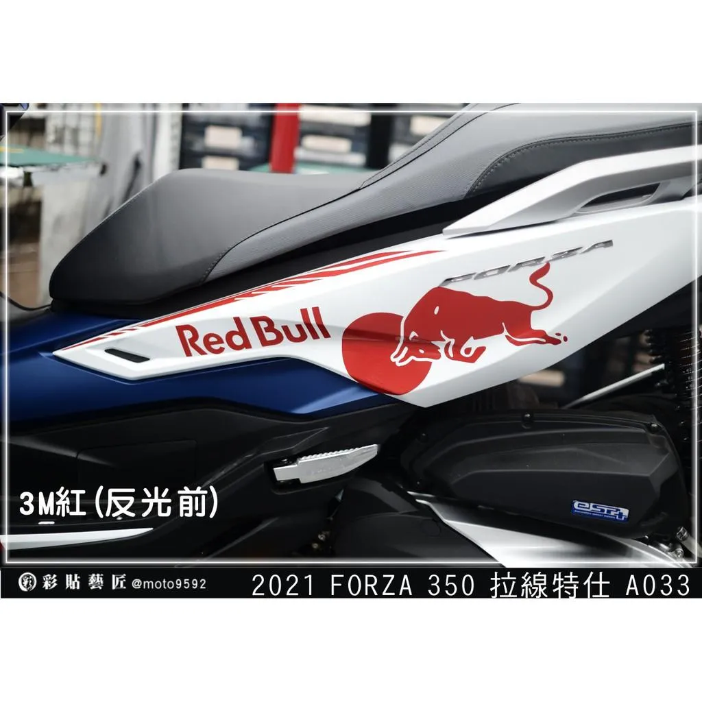 彩貼藝匠 2021／2023 FORZA 350（通用）後側殼 拉線A033（一對）3M反光貼紙 ORACAL螢光貼