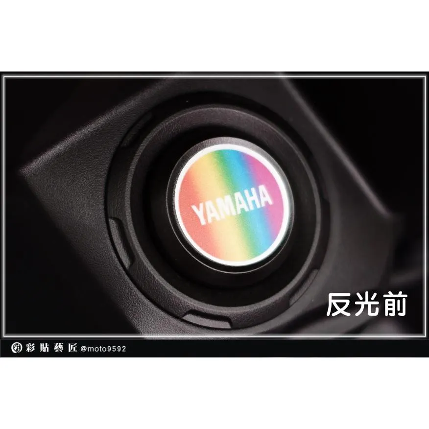 彩貼藝匠 勁戰七代／勁戰六代／AUGUR 歐格／FORCE 2.0（通用）油箱蓋貼 3M反光貼紙 彩繪 彩貼