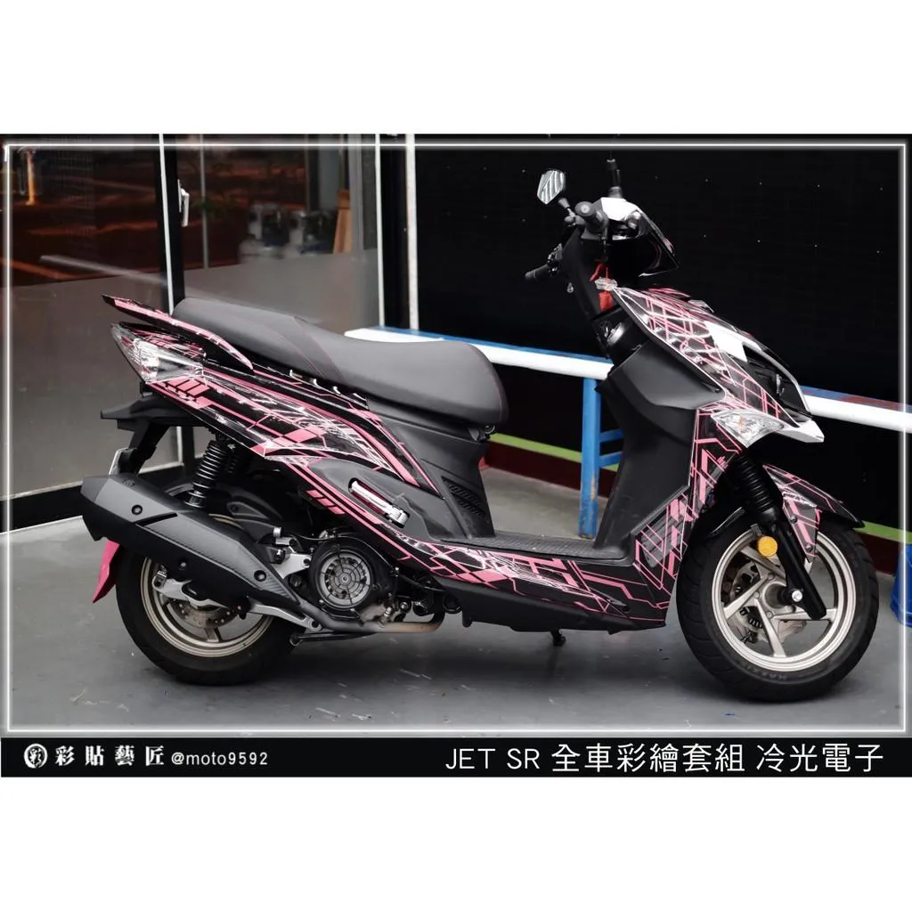 彩貼藝匠 JET SR 冷光電子 彩繪套組 彩繪 彩貼 防刮 遮傷 保護膜