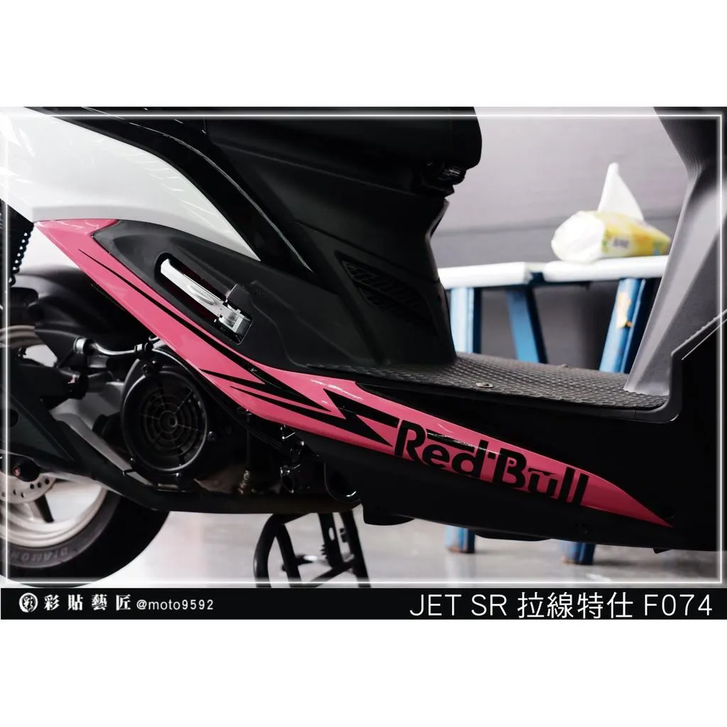 彩貼藝匠 JET S／SR／SL／SL+（通用）後下側條 拉線F074（一對）3M反光貼紙 ORACAL螢光貼 拉線設計 裝飾