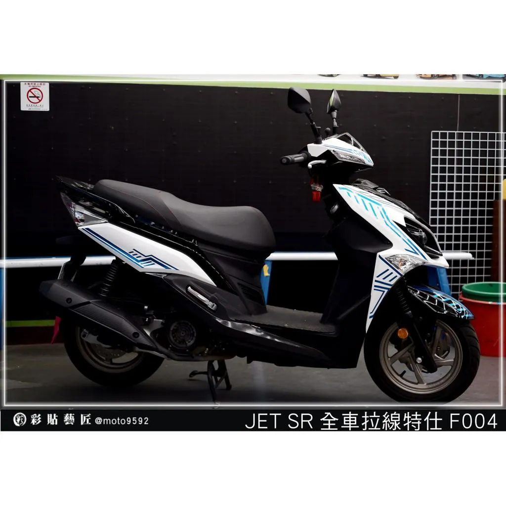 彩貼藝匠 JET SR 全車拉線F004 3M反光貼紙 ORACAL螢光貼 拉線設計 裝飾 機車貼紙 車膜