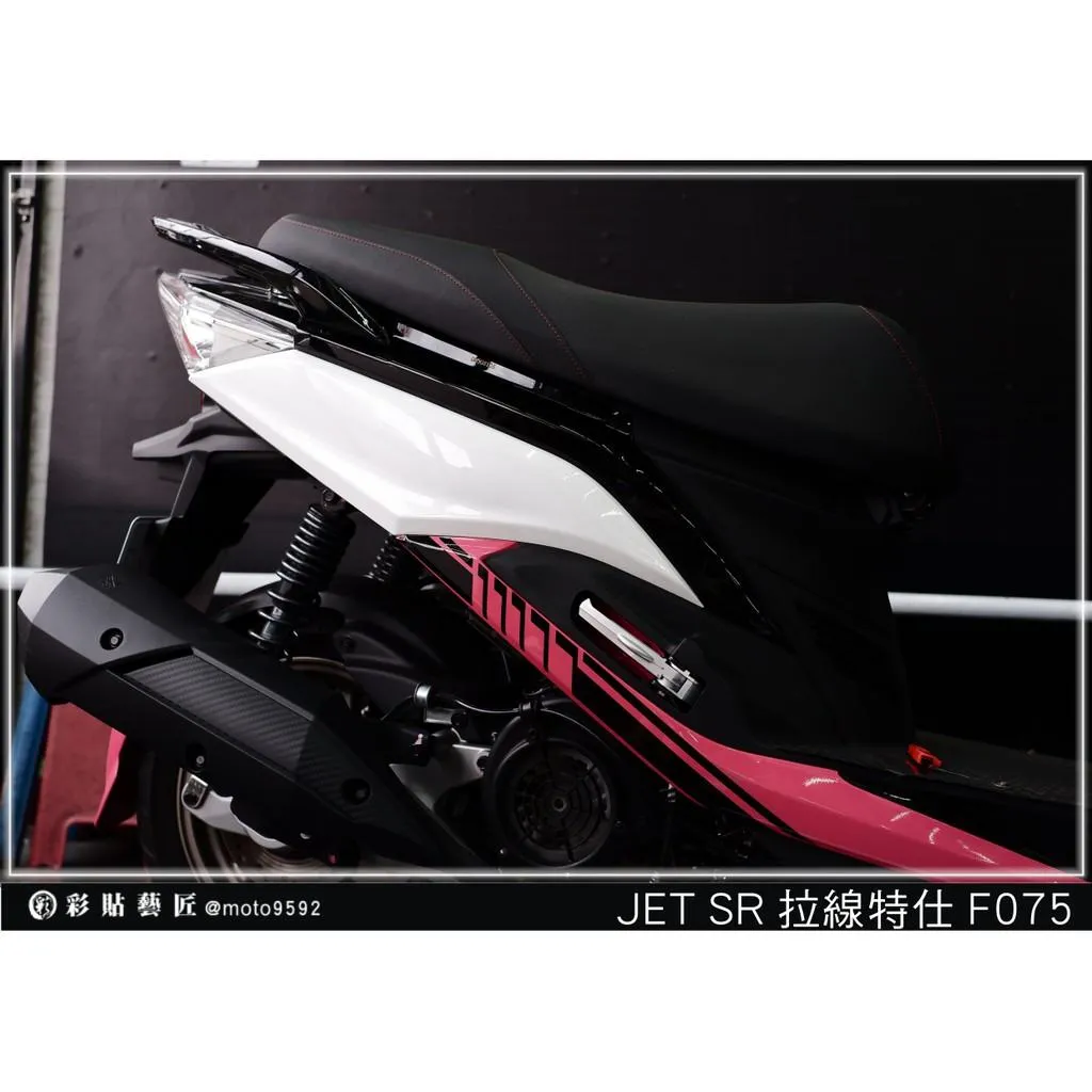 彩貼藝匠 JET S／SR／SL／SL+（通用）後下側條 拉線F075（一對）3M反光貼紙 ORACAL螢光貼 拉線設計 裝飾