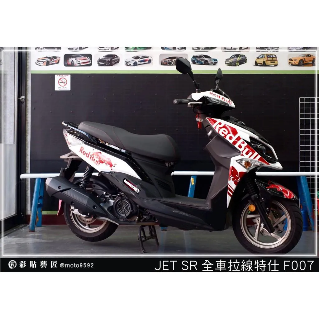 彩貼藝匠 JET SR 全車拉線F007 3M反光貼紙 ORACAL螢光貼 拉線設計 裝飾 機車貼紙 車膜