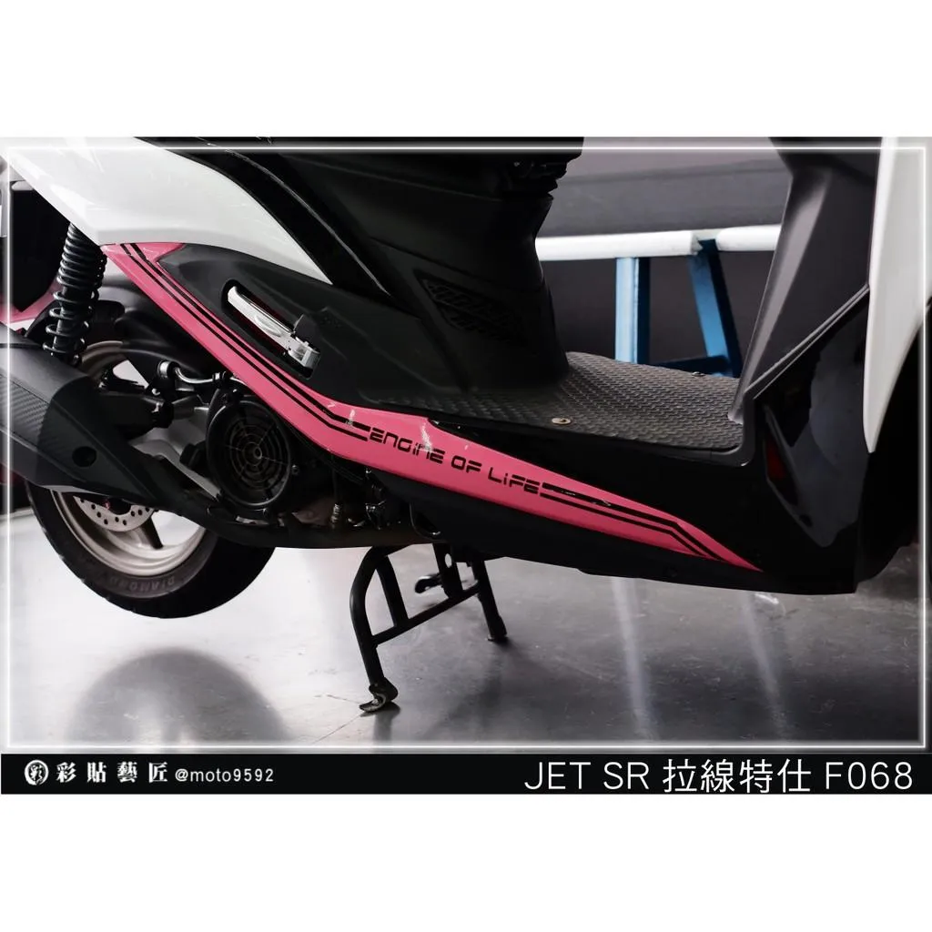 彩貼藝匠 JET S/SR/SL/SL+(通用)後下側條 拉線F068(一對)3M反光貼紙 ORACAL螢光貼 拉線設計 裝飾