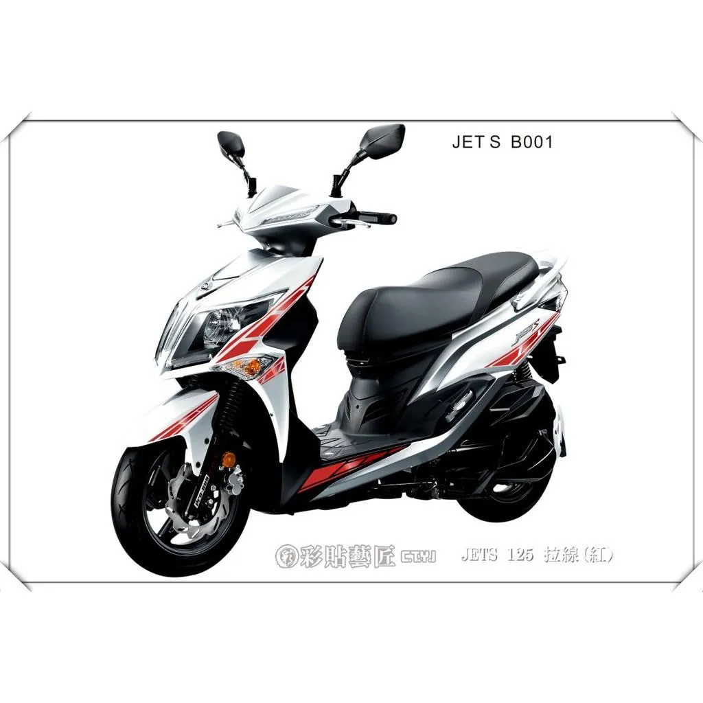 彩貼藝匠 JET S 全車拉線B001 3M反光貼紙 ORACAL螢光貼 拉線設計 裝飾 機車貼紙 車膜