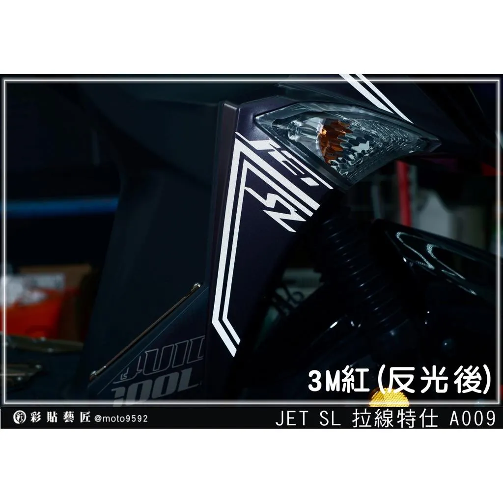 彩貼藝匠 JET SL H殼 拉線A009（一對）3M反光貼紙 ORACAL螢光貼 拉線設計 裝飾 機車貼紙 車膜 ｜網路好評推薦・台中人汽 ...