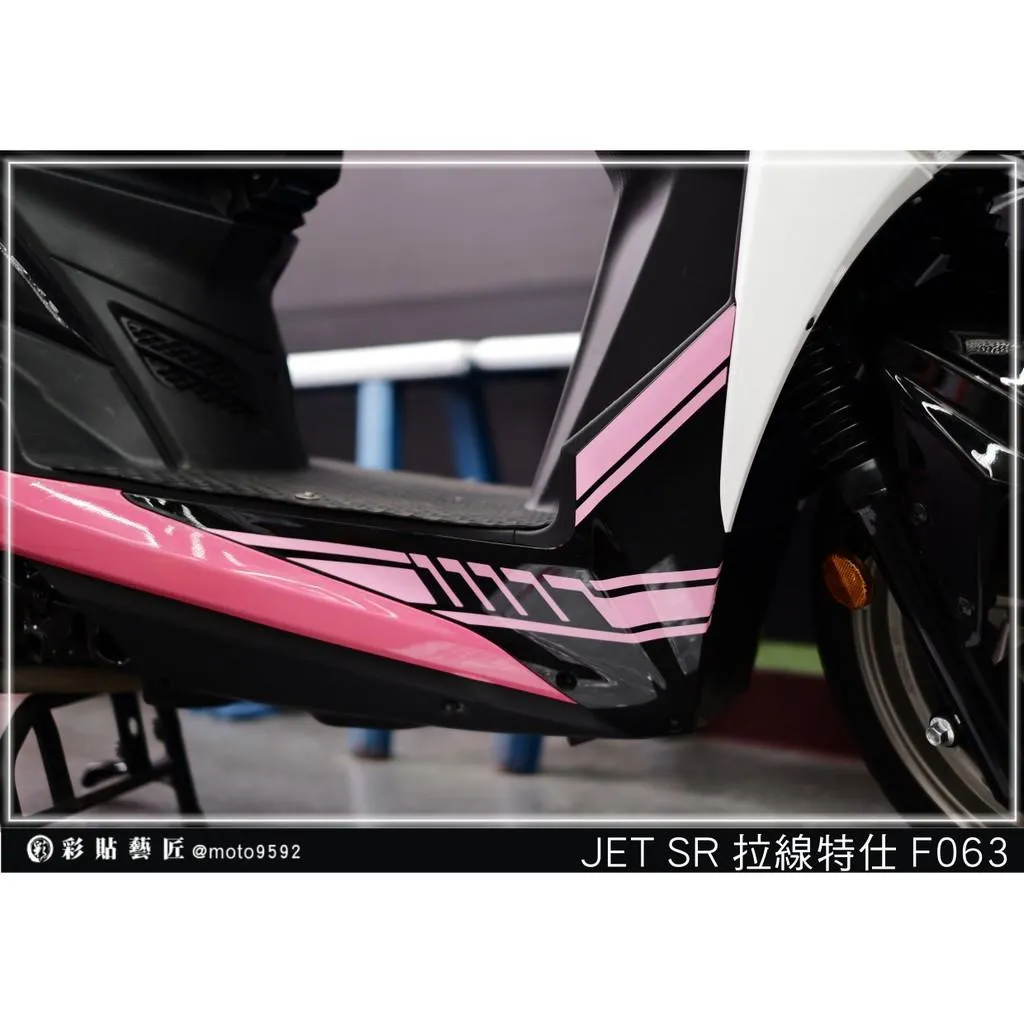 彩貼藝匠 JET S/SR/SL/SL+(通用)前下側條 拉線F063(一對)3M反光貼紙 ORACAL螢光貼 拉線設計 裝飾