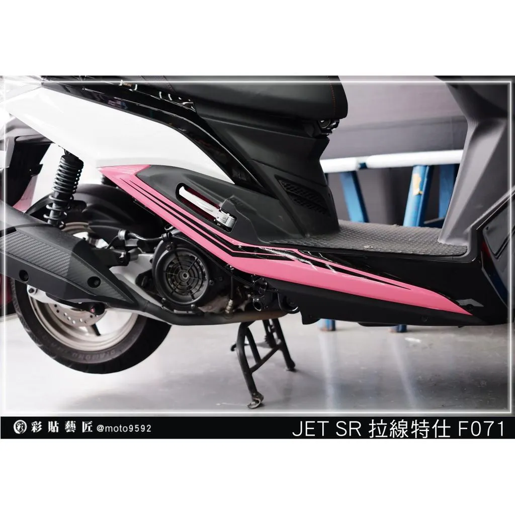 彩貼藝匠 JET S／SR／SL／SL+（通用）後下側條 拉線F071（一對）3M反光貼紙 ORACAL螢光貼 拉線設計 裝飾