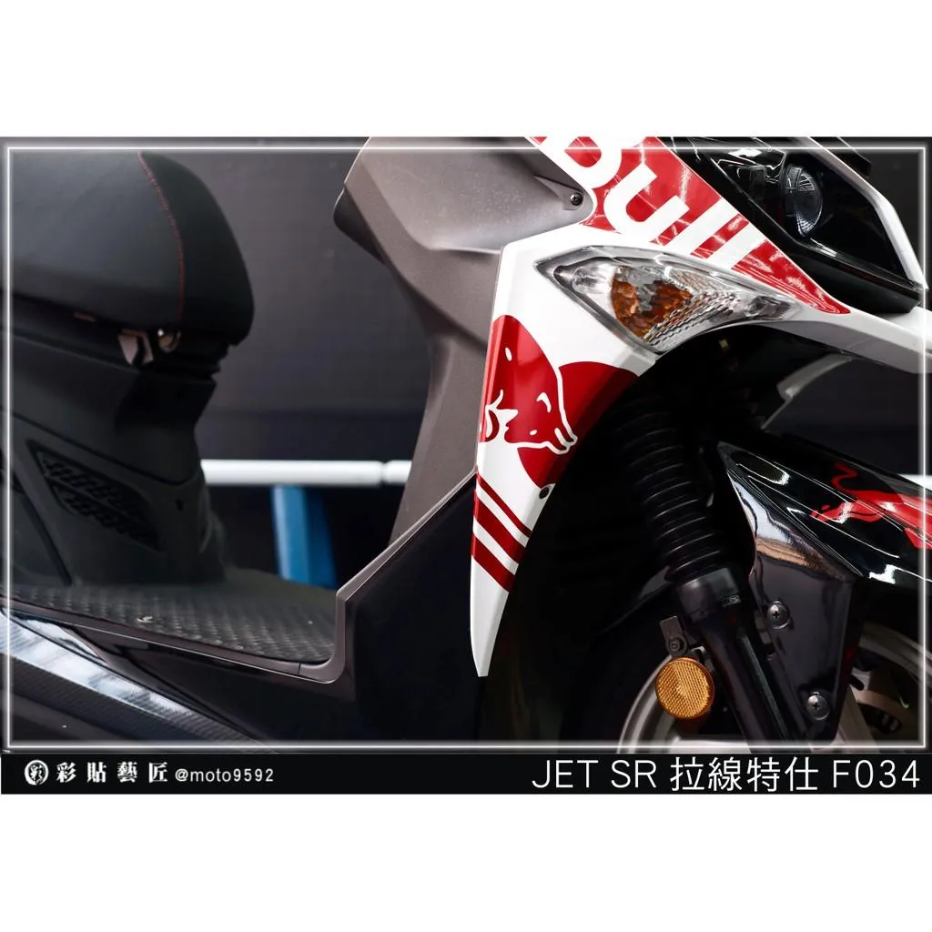 彩貼藝匠 JET S／SR／SL／SL+（通用）H殼 拉線F034（一對）3M反光貼紙 ORACAL螢光貼 拉線設計 裝飾
