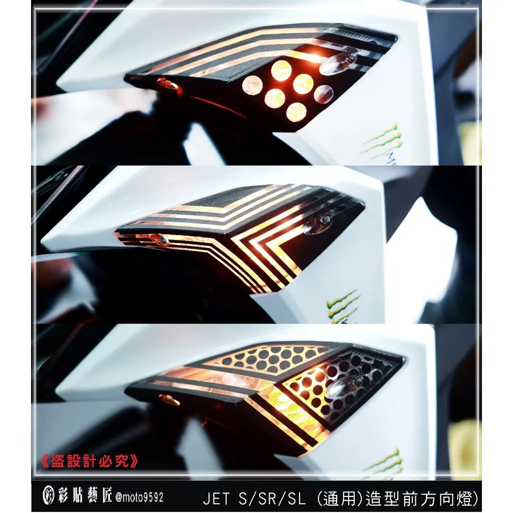 彩貼藝匠 JET S／SR／SL／SL+（通用）造型前方向燈（一對）彩繪 彩貼 防刮 遮傷 保護膜