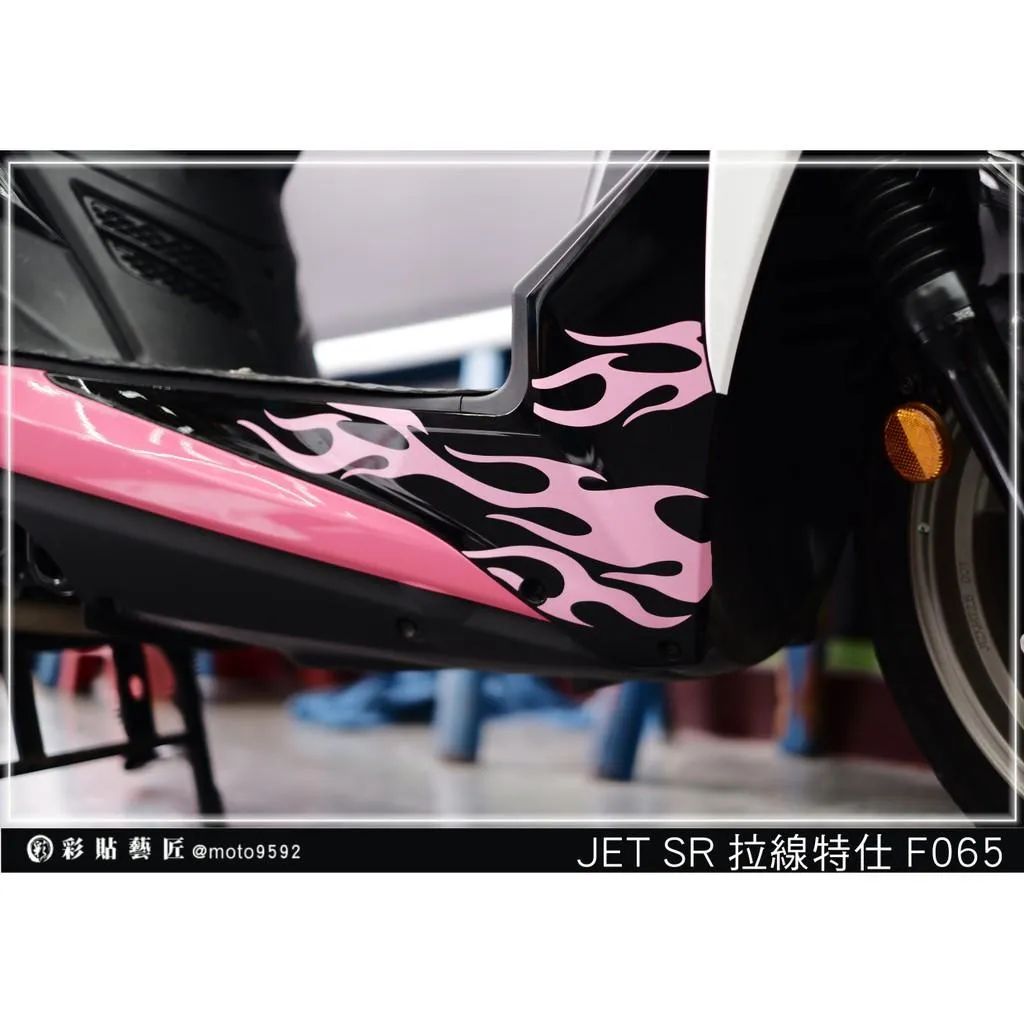 彩貼藝匠 JET S／SR／SL／SL+（通用）前下側條 拉線F065（一對）3M反光貼紙 ORACAL螢光貼 拉線設計 裝飾